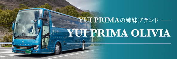 YUI PRIMA OLIVIAで行く瀬戸内の旅